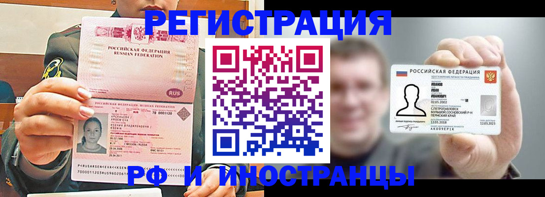 временная регистрация для всех в Юрьев-Польском