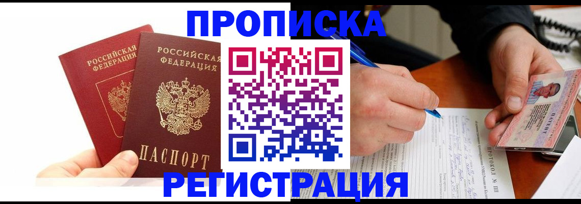 прописка гарантия в Юрьев-Польском