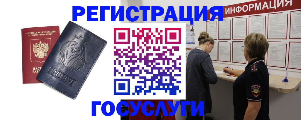 прописка от собственника в Юрьев-Польском