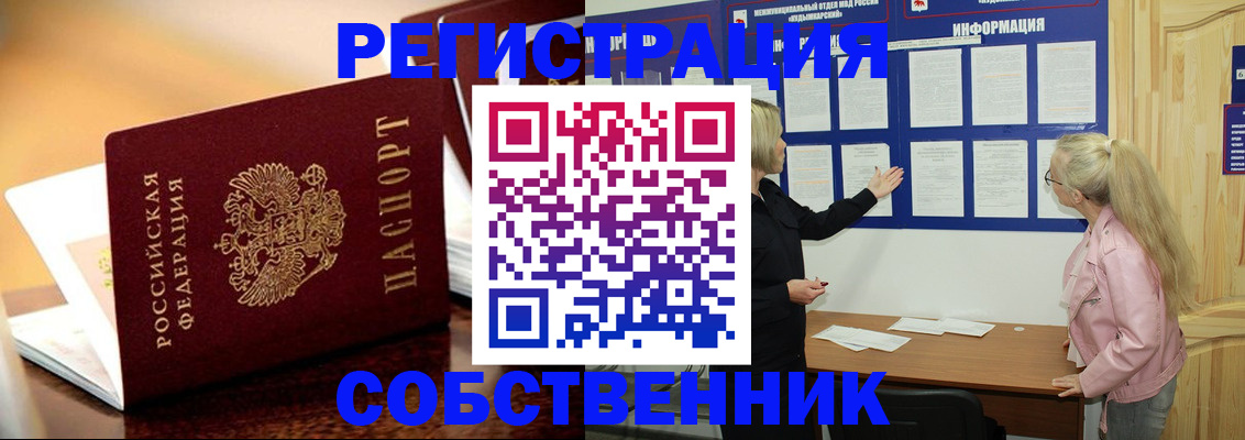 прописка штамп в Юрьев-Польском